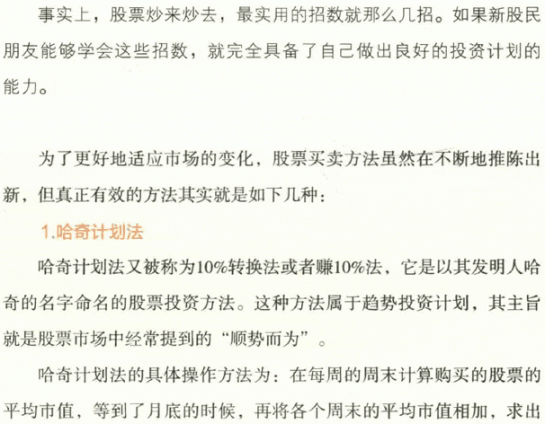 非交易时间可以买卖股票吗？股票是什么意思,怎么买卖？