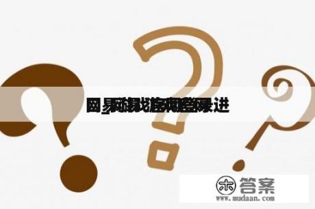 网易游戏官网登录进
口_网易 游戏官网