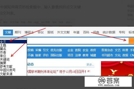 论文报告单怎么下载全文对比？怎么在cinii下载论文？