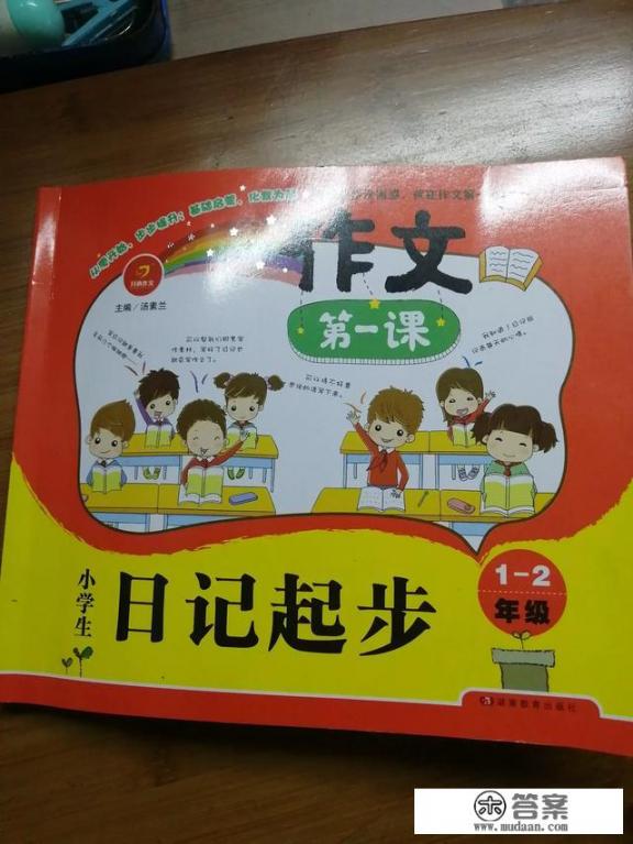 2年级的孩子语文作文差可以推举什么课外书？2年级语文论文范文