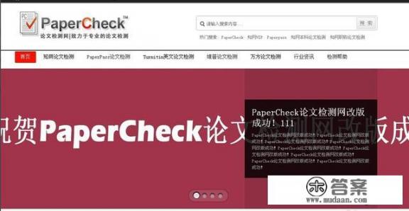 如何应对gocheck的查重？那个论文查重系统最便宜？