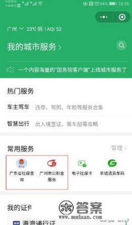 公积金治理中心手机哪里查询？手机上提取公积金最简单方法？