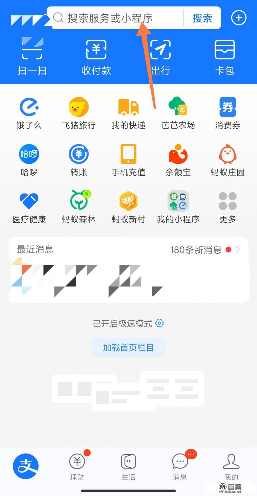 怎么查航班信息？怎么查飞机航班？