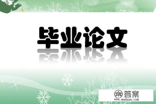 第1次学校查重超过50怎么办？查重29%可以过吗？