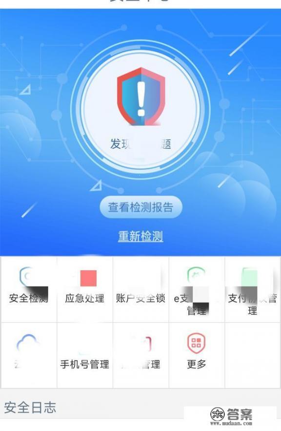 U盾密码忘了如何找回？u盾密码