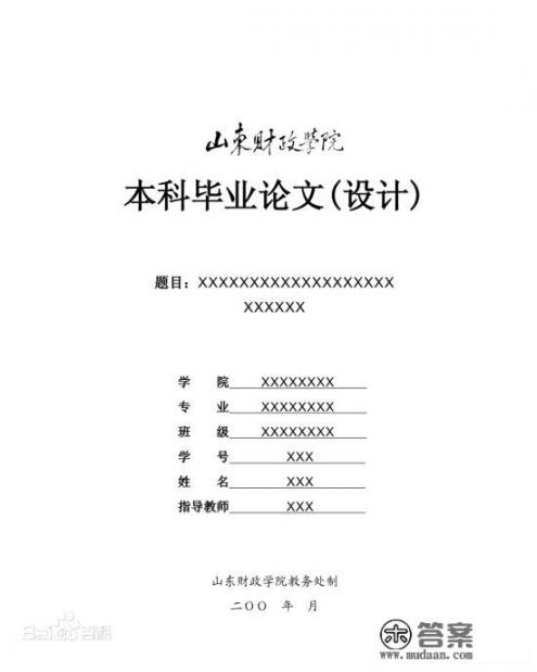 毕业论文的目录怎么弄？毕业论文的目录怎么弄？