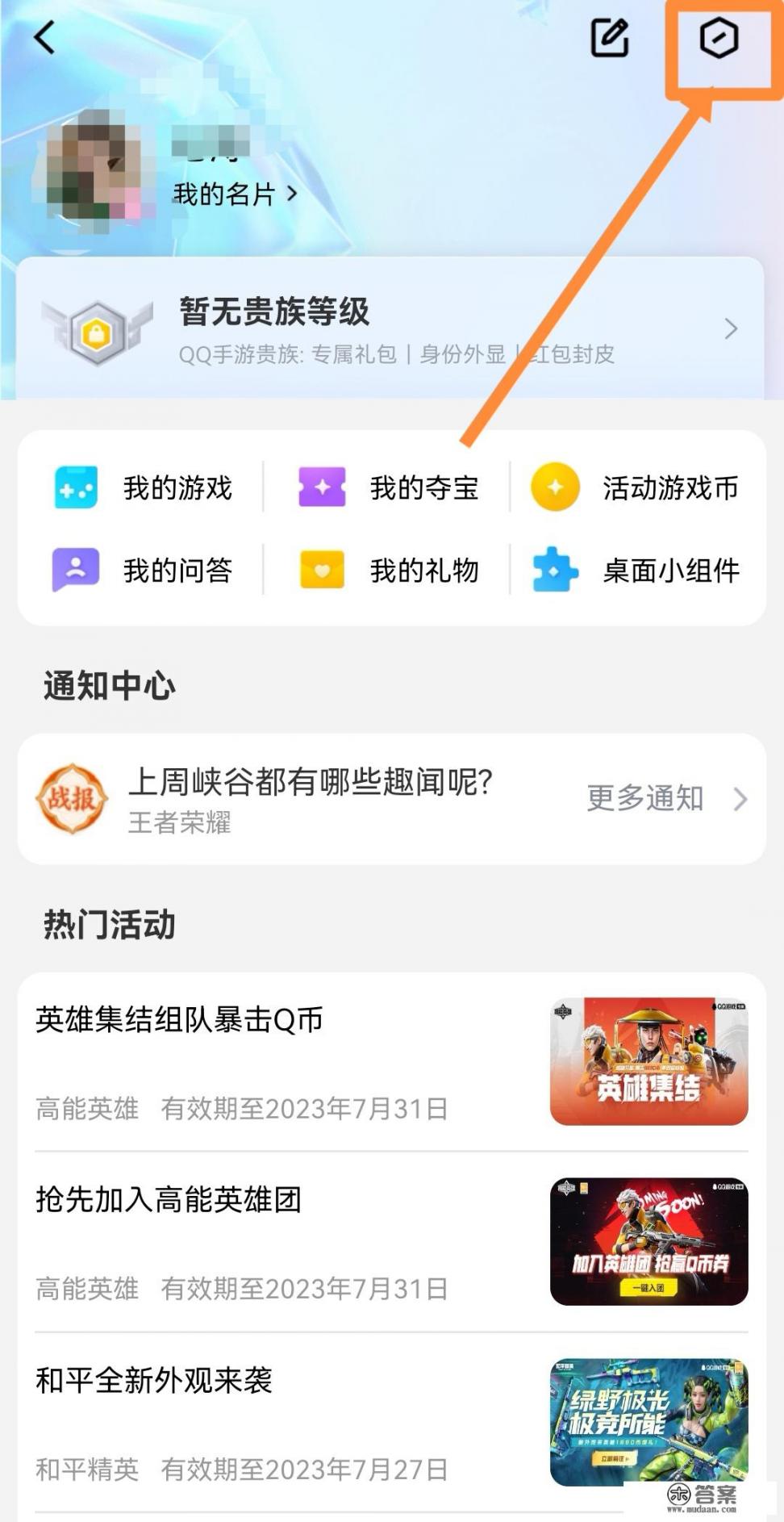 如果QQ在4399游戏盒登会不会被盗？7720游戏盒怎么下载？