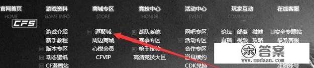 穿越火线怎么修改名字？穿越火线手游改名字怎么改？