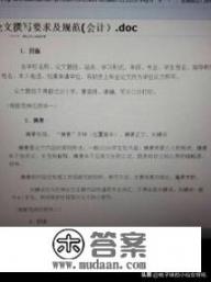 大专会计毕业论文哪种题目最简单？会计专业的毕业生毕业论文的选题有哪些？