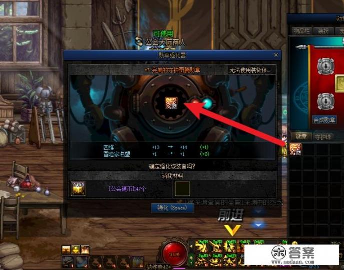 地下城增益强化装备怎么使用？dnf武器哪里强化？