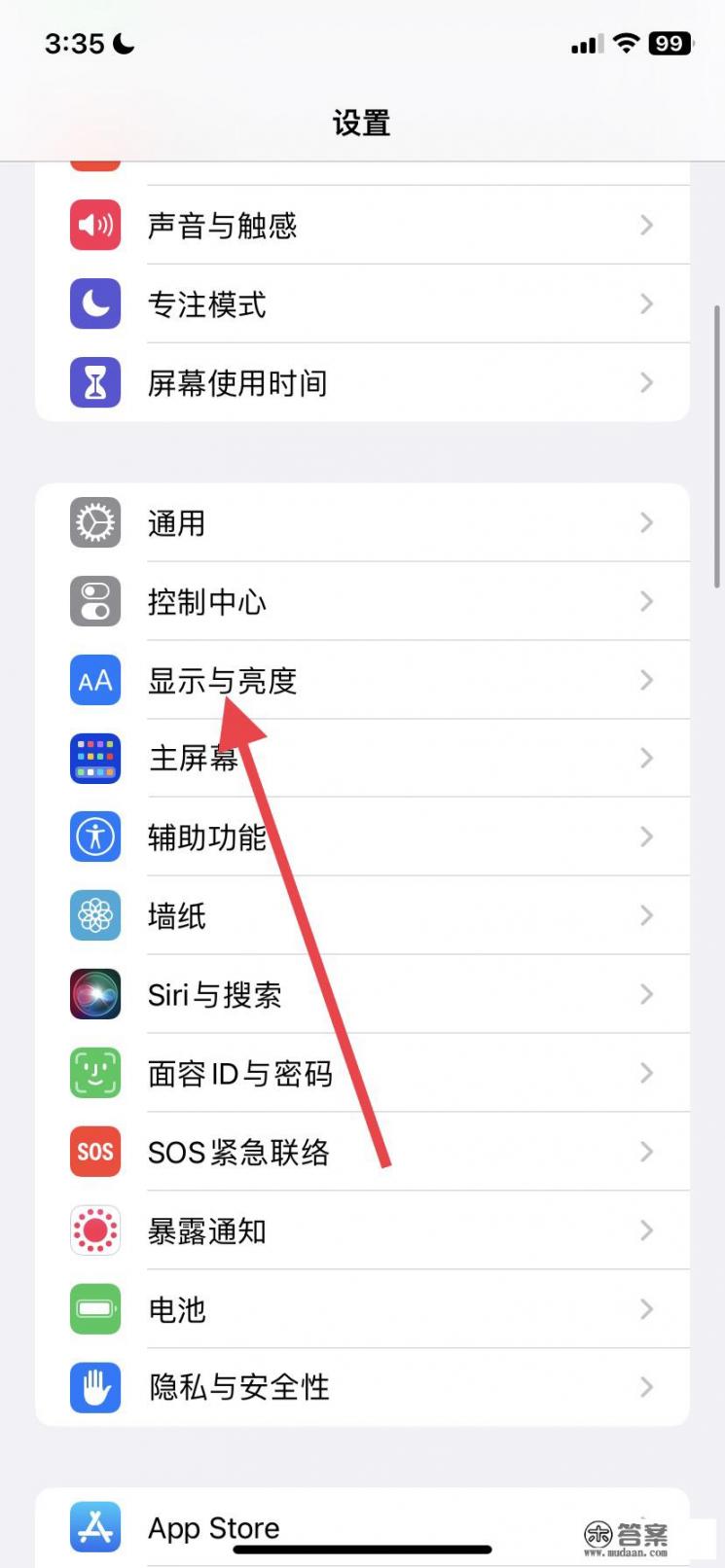 微信怎么变成黑暗模式？