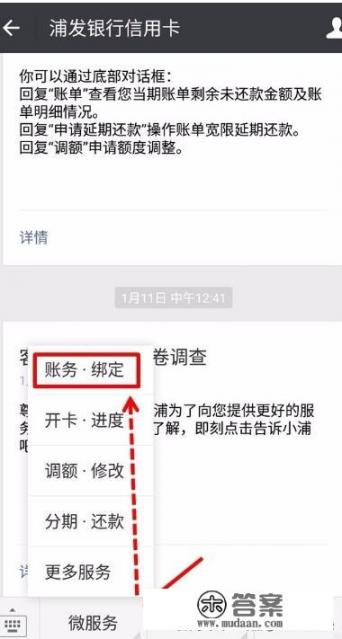 浦发银行信用卡积分怎么兑换？