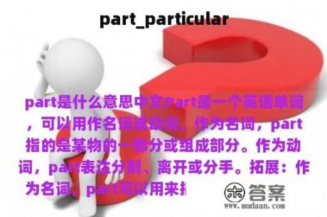 part_particular