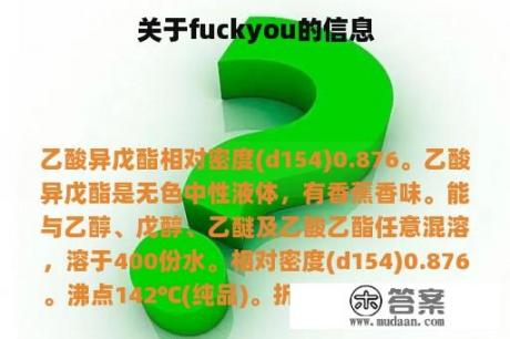 关于fuckyou的信息