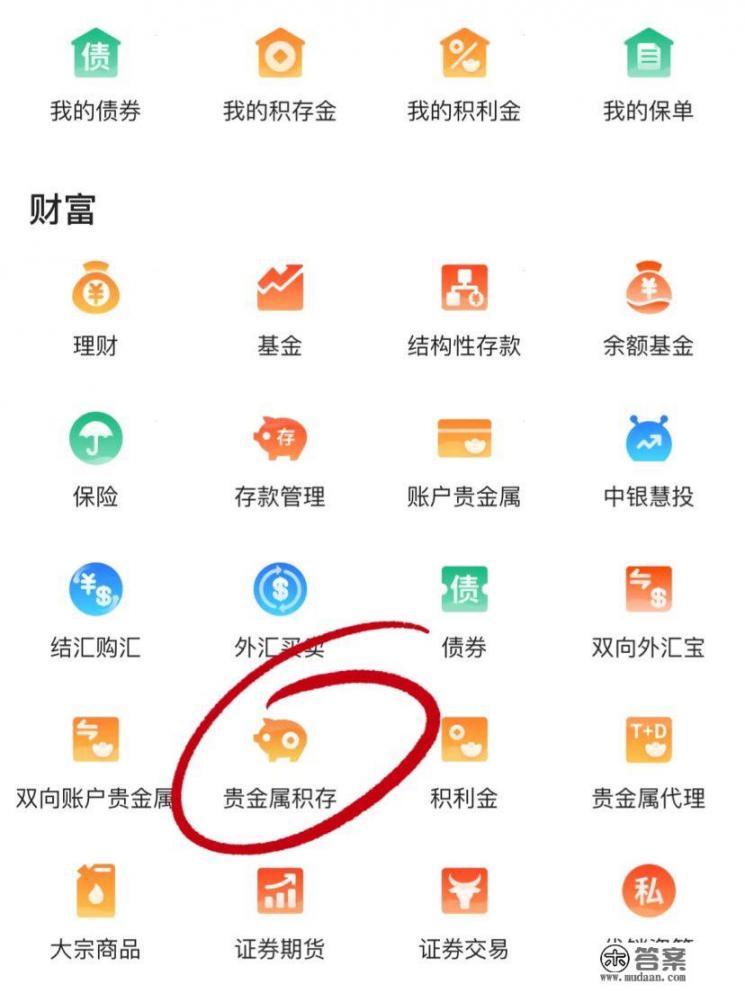 中国银行金条怎么网上买？