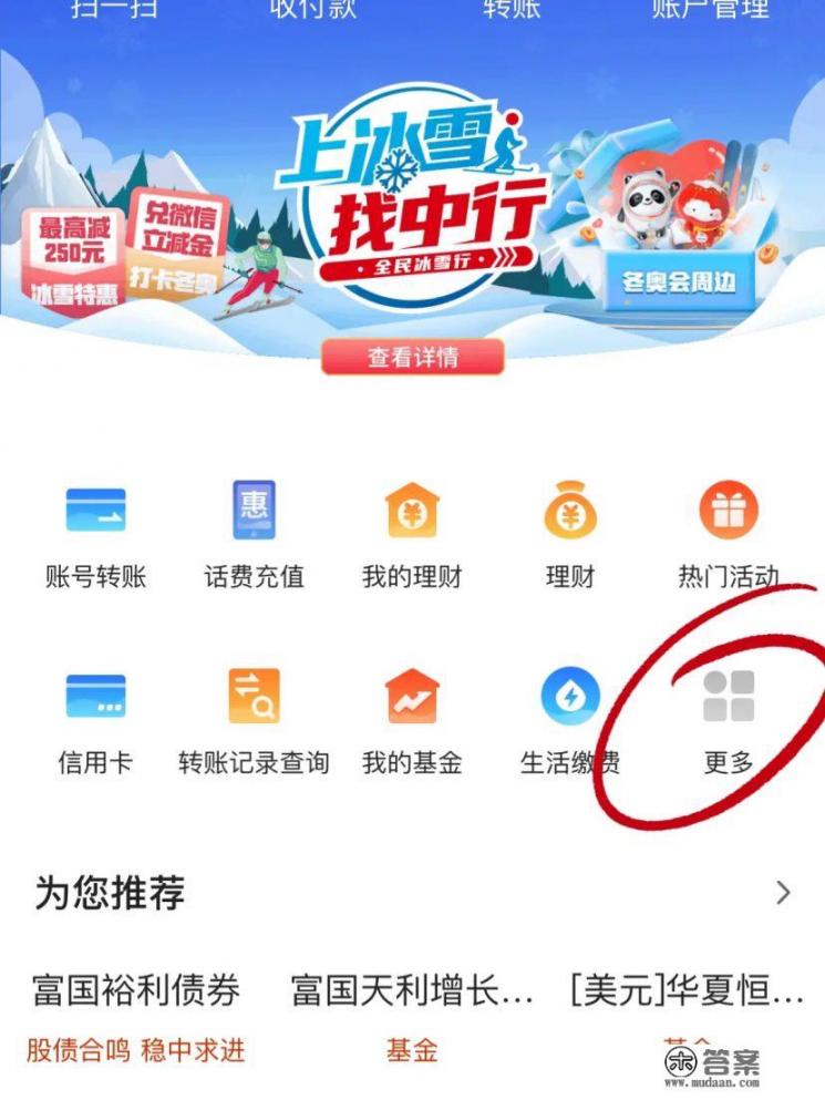 中国银行金条怎么网上买？