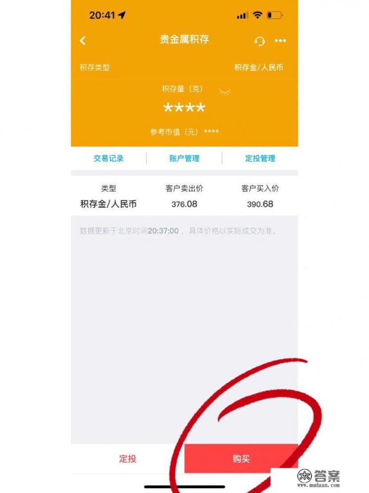 中国银行金条怎么网上买？