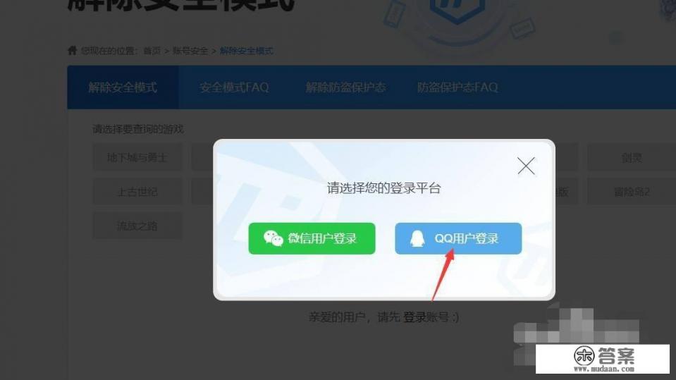 dnf安全模式了怎么解除？