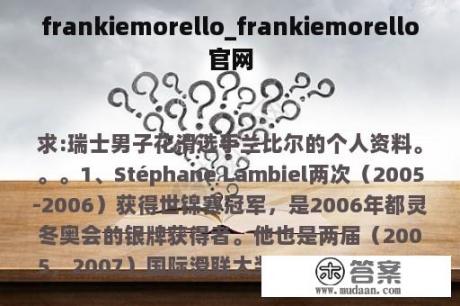 frankiemorello_frankiemorello官网