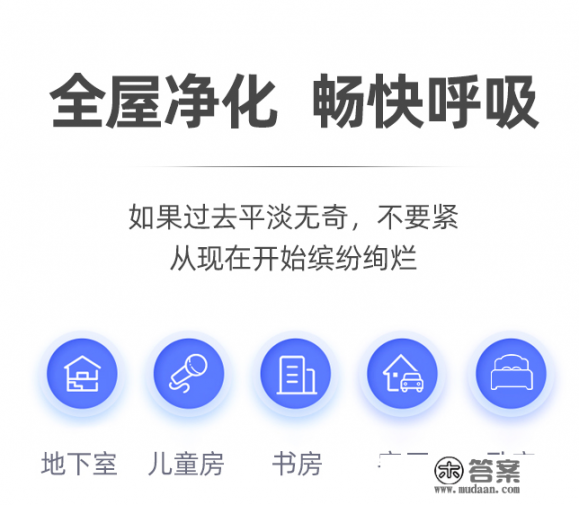 新风系统有什么功能？