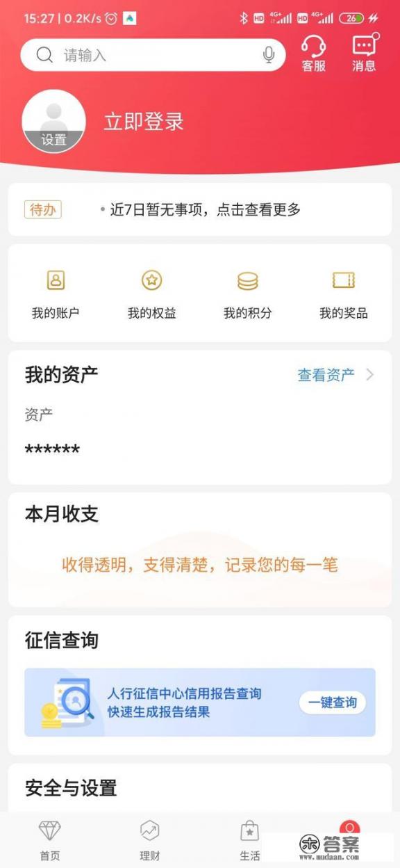 中国银行没有短信服务怎么查询银行卡余额？