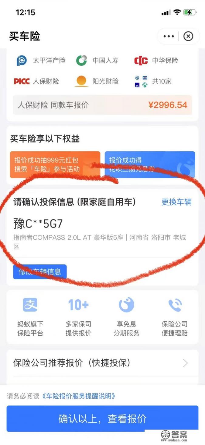 网上如何购买汽车保险？