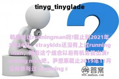 tinyg_tinyglade