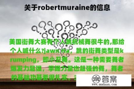 关于robertmuraine的信息