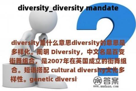 diversity_diversity mandate