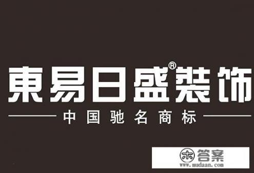 急急急‘大连最有名的十家室内装修公司’？