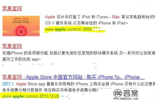怎么找苹果官网？