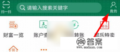 邮政银行怎么查看完整卡号？