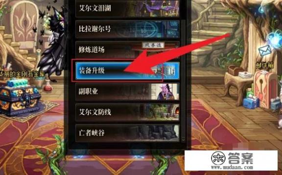 dnf装备70级以后怎么喂养？