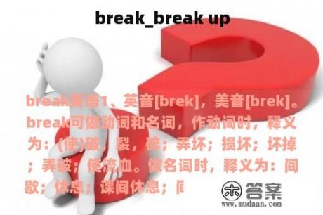 break_break up