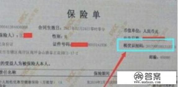 税优识别码长什么样？