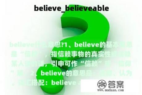 believe_believeable