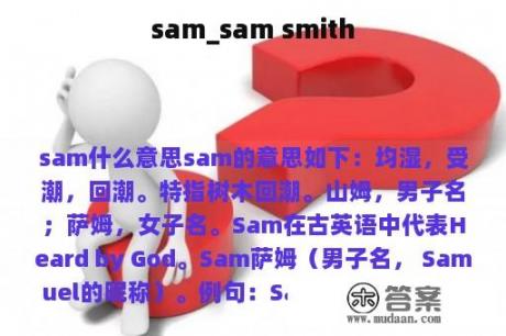 sam_sam smith