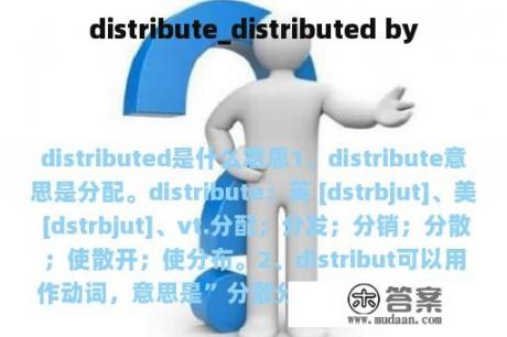 distribute_distributed by