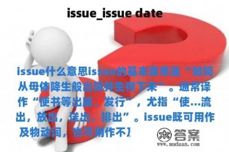 issue_issue date