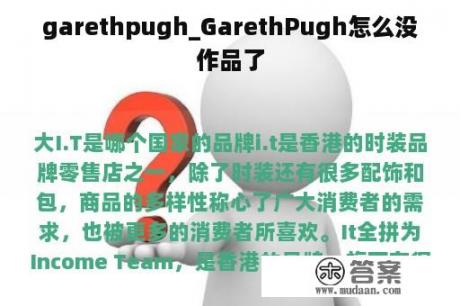 garethpugh_GarethPugh怎么没作品了