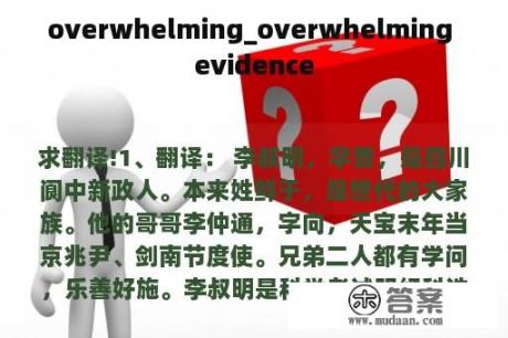 overwhelming_overwhelming evidence