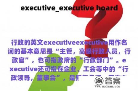 executive_executive board