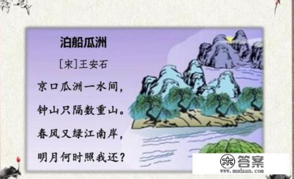 “春风又绿江南岸，明月何时照我还？”出自王安石的诗作《泊船瓜洲》，其中瓜洲隶属于今天的哪里？