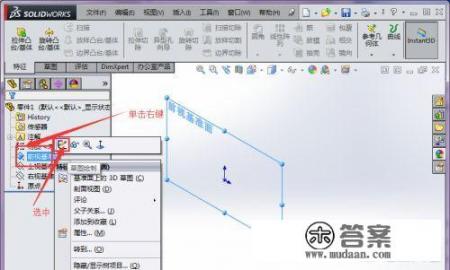 SolidWorks如何建立零件和动画（并保存视频）？