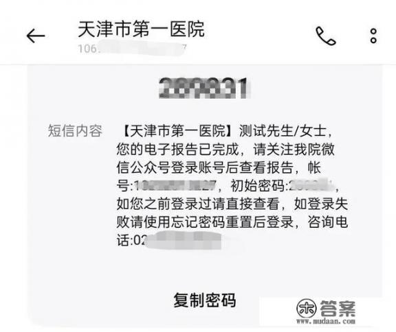 全民体检网上怎么查询？