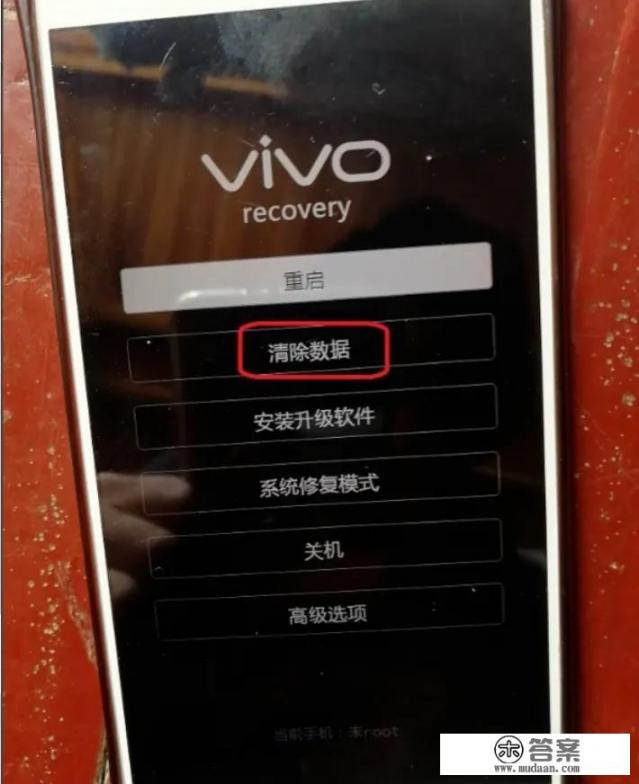 vivo手机忘记密码怎么强制开锁？