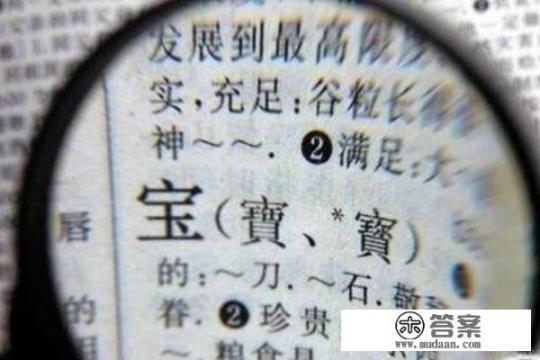 如何查询让人困扰的繁体字？