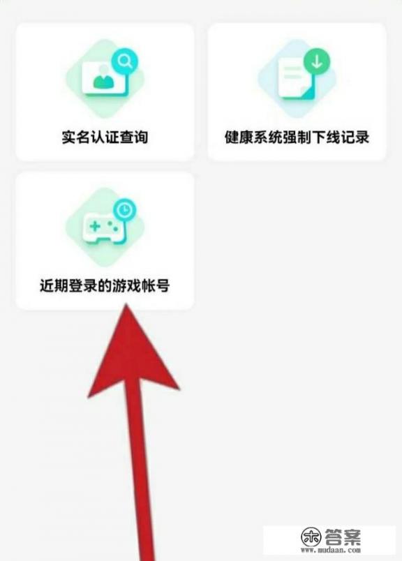 腾讯游戏账号怎么删除？