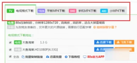 mp4视频怎么下？