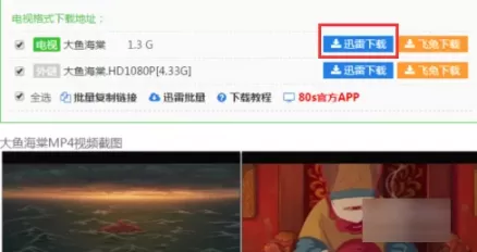 mp4视频怎么下？